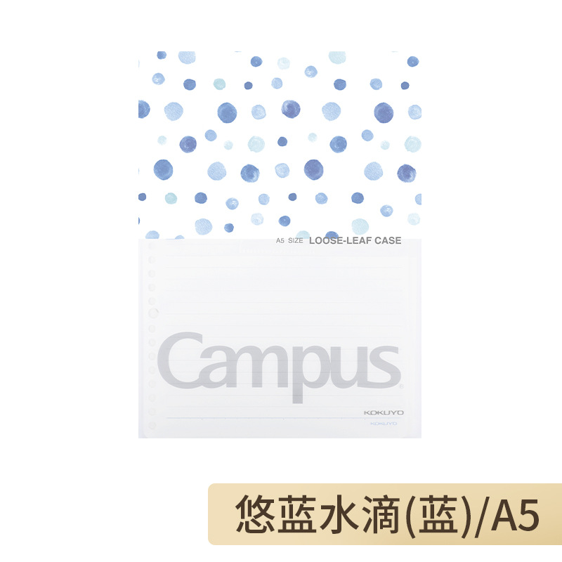 Japón Kokuyo Guoyou Watercolor Flower Series Campus hoja de papel fácil de indexar carpeta contiene 20 páginas