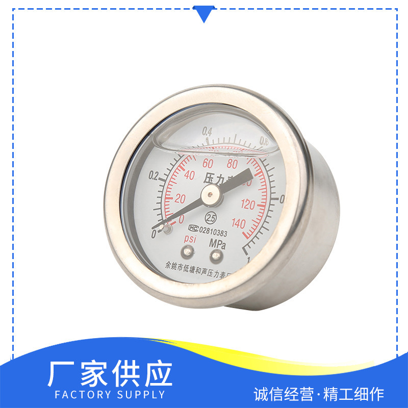 余姚厂家批发不锈钢压力表精密耐震压力表液压表半钢耐震真空表
