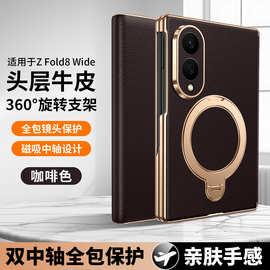 适用三星zfold8/fold7/w26手机壳翻盖金边中轴支架小荔枝纹保护套