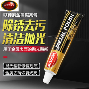 ��AUTOSOL���ٲ�������~�໮��ȥ���~�P����P䓒����