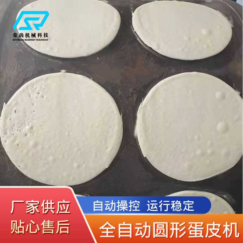 供应自动春卷皮机 燃气加热千层蛋皮设备 榴莲千层蛋皮机设备