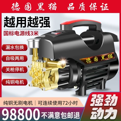 Car washing machine Powerful Car Washing Pump Qingpei Hui