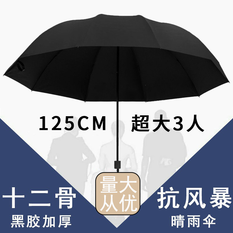 Extra-Large Umbrella, Sunshade Umbrella, Manual Folding Umbrella, Enlarged, Thickened, Reinforced, Men's Umbrella, Dual-Use Umbrella for Sun and Rain, Logo Extra-Large Umbrella, Sunshade Umbrella, Manual Folding Umbrella, Enlarged, Thickened, Reinforced, Men's Umbrella, Dual-Use Umbrella for Sun and Rain, Logo
