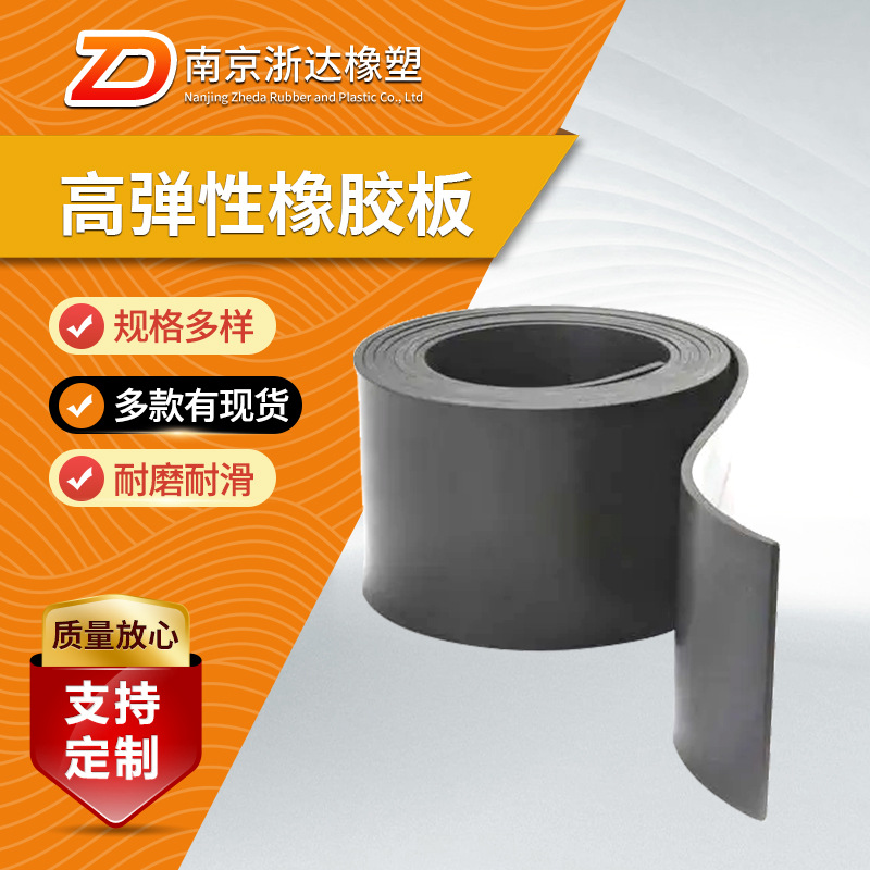 高弹性橡胶板防滑橡胶板垫工厂铺地耐磨橡胶板黑色耐磨耐油橡胶板