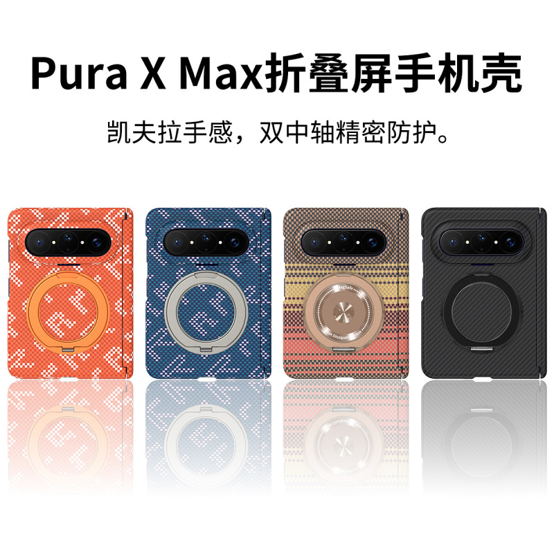 In-Stock Luxury Carbon Fiber 360-Degree Stand Suitable for Huawei Pura Xmax Phone Case Pura Xmax Protective Cover P In-Stock Luxury Carbon Fiber 360-Degree Stand Suitable for Huawei Pura Xmax Phone Case Pura Xmax Protective Cover P