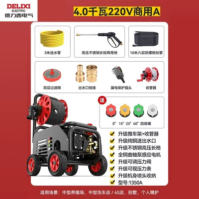 Car washing machine, Car Washing Machine Cleaning Machine Water - 4000w-copper-core-motor-upgrade-package-a-with-10m-steel-wire-tube-roller