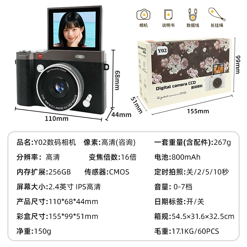 Flip Camera Hd Pixel Comes with Filter Retro Beauty Ccd Campus Student Party Can Guide Mobile Phone Camera