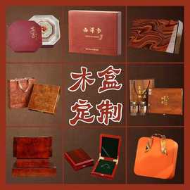 厂家复古烤漆木盒高档茶叶盒药材礼品纪念币收纳包装盒茶饼木盒