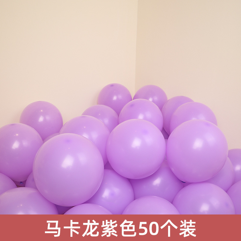 마카롱 퍼플 50개입