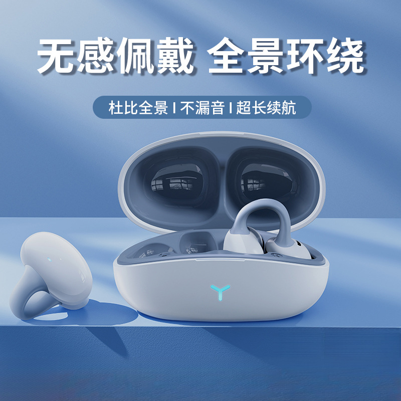 蓝牙耳机2025新款骨传导无线耳夹挂耳式入耳高质动超长续航