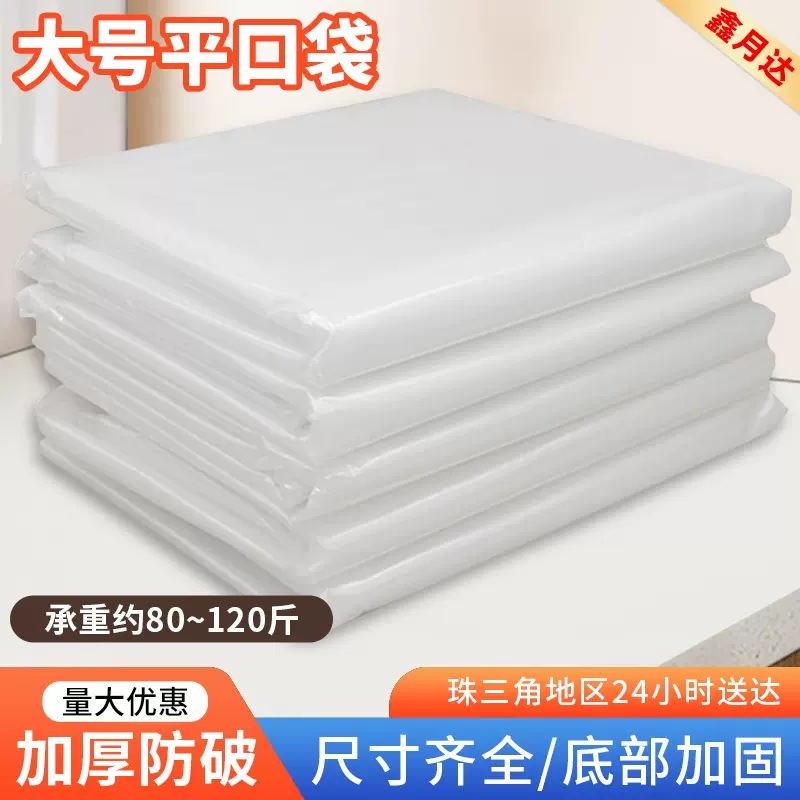 大号pe平口袋现货批发透明农用pe袋子包邮加厚高压塑料薄膜包装袋