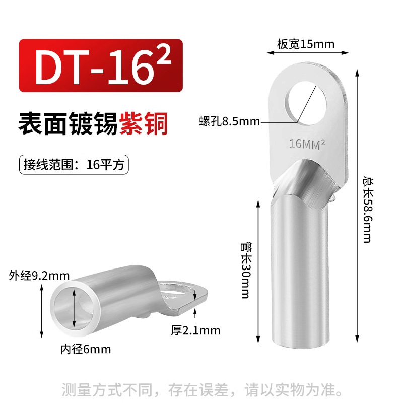 鼻子铜接头DT10/16/25/35/50/70-500平方接线端子堵油线耳插头|undefined
