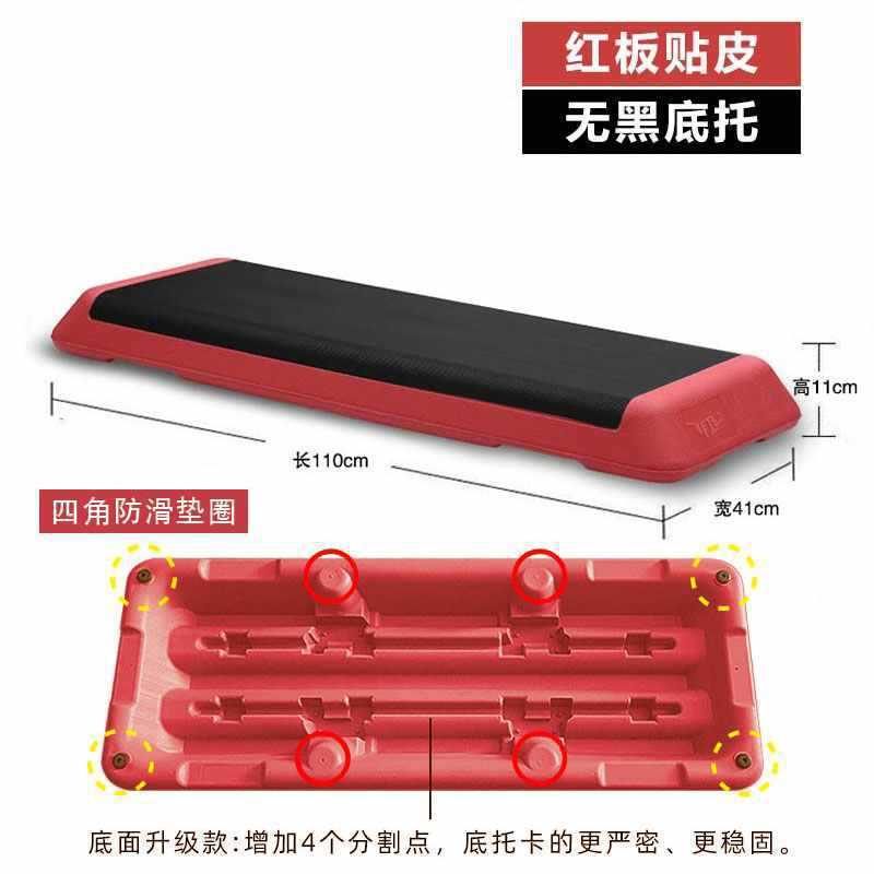 新款时尚CM有氧运动踏板健身房儿童家用瑜伽台阶踏步跳操|undefined