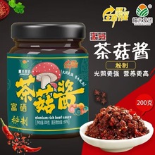 富硒牛肉酱爆香系列松茸鹿肉酱牦牛肉酱茶菇养生酱即食团购批发