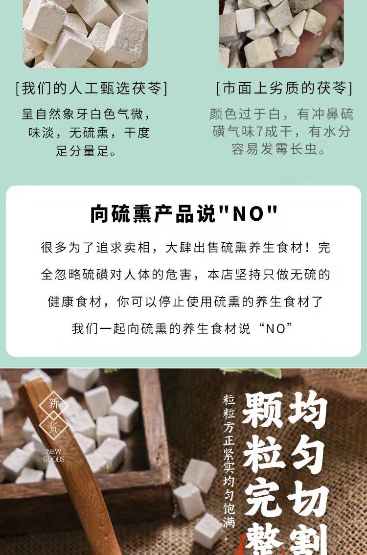Fu Ling Diced Cubes (Poria cocos) — Yunnan Dried Food-Herb for Soup & Tea key features