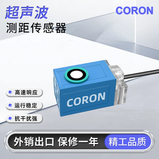 Chaorong ultrasonic industrial sensor QF25L level detection distance measurement 0.5 m1m output NPN/PNP