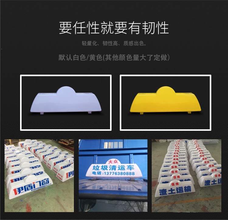 Taxi LED advertising roof light, dump truck/concrete mixer truck/construction waste roof light, small dump truck magnetic type