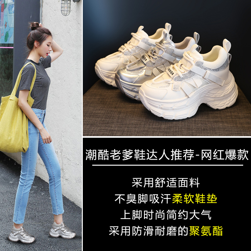 Giày sneaker nữ đế dày rhinestone lưới thoáng khí — Màu be
