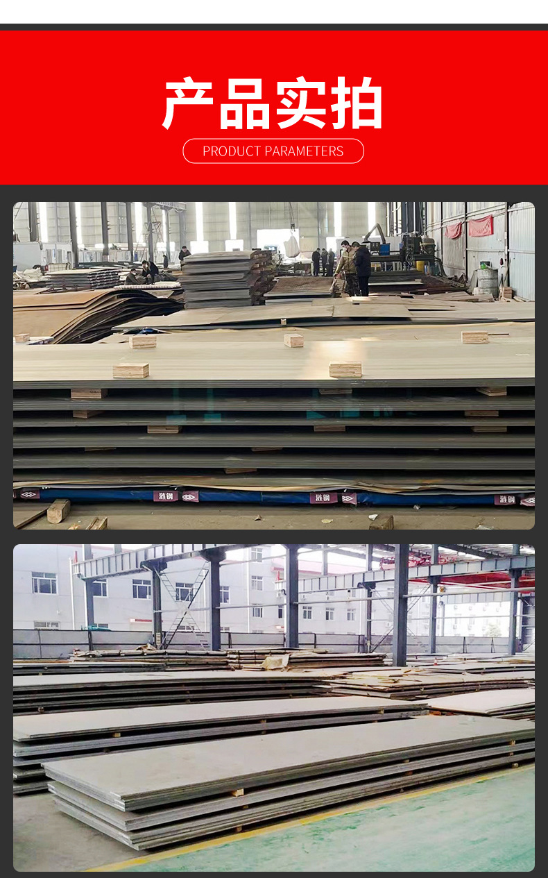 钢板 (7).jpg