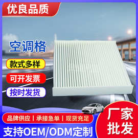 汽车空调滤芯适配丰田皇冠卡罗拉汽车通用复合滤芯空调格滤清器