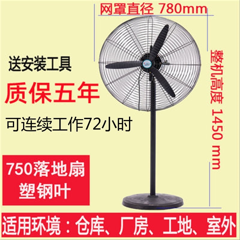 Ventilador industrial con gran potencia de viento, ventilador de pared tipo bocina, ventilador de suelo de alta potencia, ventilador eléctrico de pared.