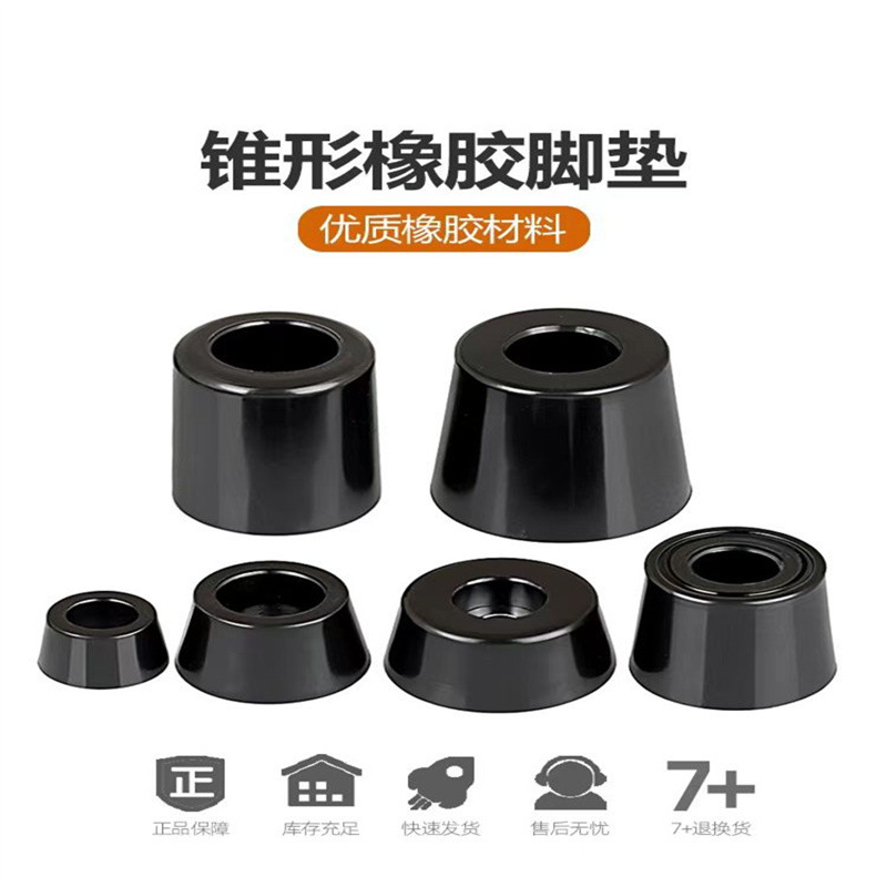橡胶脚垫 音响机箱橡胶减震脚垫 上螺丝杆支撑带垫片防滑橡胶机脚