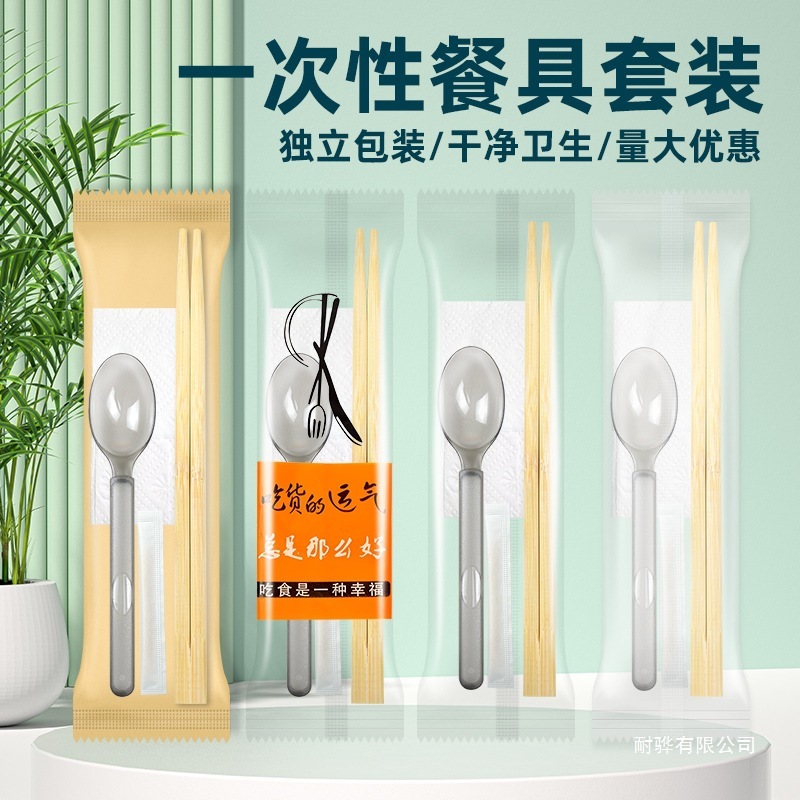 包加硬纸巾筷子拌饭叉勺外卖一次性轻食牙签定作勺四件套餐美式|undefined