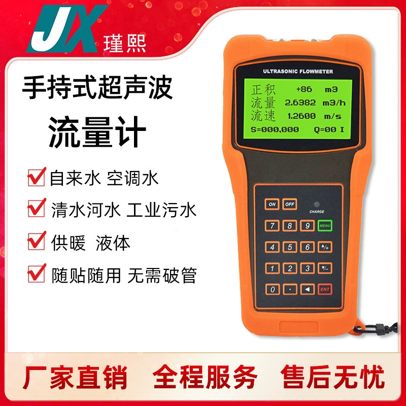 Ультразвуковой расходомер Ручной Настенный Сплит-счетчик Внешний Портативный счетчик холодного тепла с вставкой для жидкой водопроводной воды