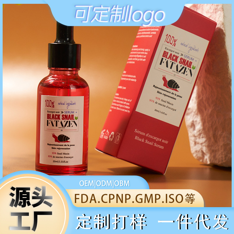FATAZEN Black Snail Essence Facial Serum (Cross-border) - Moisturizes, Nourishes, Softens, Brightens, Firms, Reduces Wrinkles, Soothes.