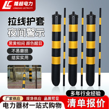 厂家现货拉线护套电力通信电线杆警示管标志pvc拉线管斜拉线护套