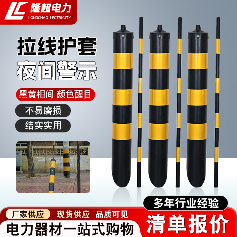 厂家现货拉线护套电力通信电线杆警示管标志pvc拉线管斜拉线护套