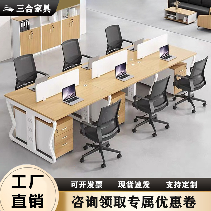 Foshan factory wholesale staff desk four butterfly rack office desk chair combination office desk