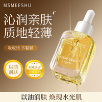 【轻盈油养】蜜束晚香玉光感发酵精华油小金砖紧致淡纹抗皱精华液