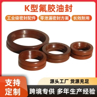 K型氟胶油封 污水泵酸碱泵专用K型骨架密封圈耐磨防漏密封配件