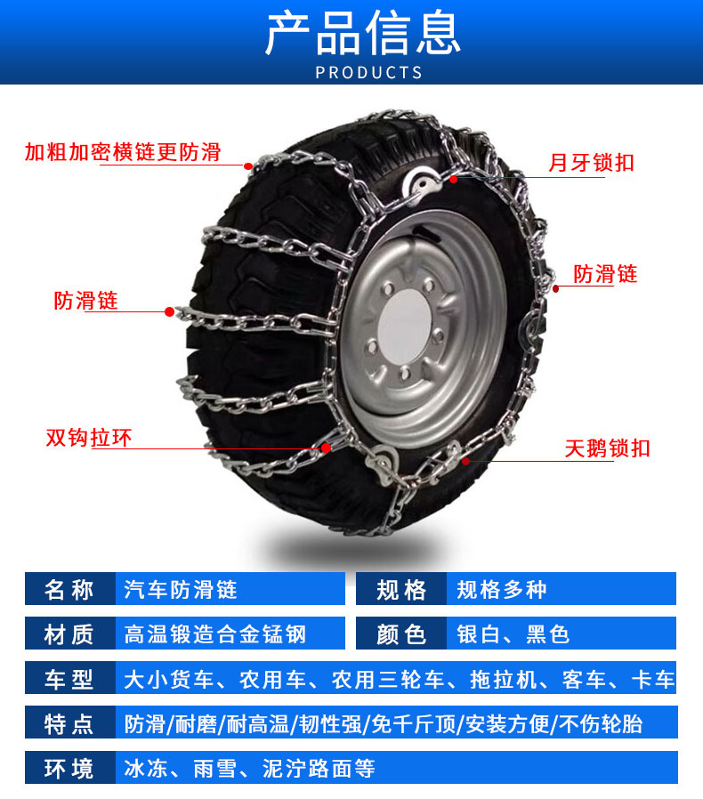 Fully Enclosed Thickened Anti-Skid Chain for Cars and Suvs, Universal Type That Does Not Damage Tires, Ice-Breaking and Escape Chain, Winter Snow Emergency Chain
