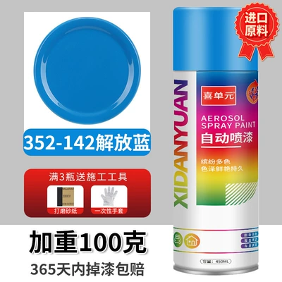 Avtomobil boya qələmləri, Chrome-Plated Self-Spray Paint for Stainless - 045l-142-jiefang-blue-high-quality-technology-upgraded-and-weighted-by-100-grams