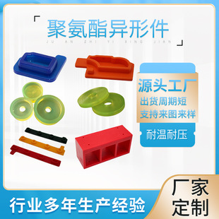 Polyurethane special-shaped parts pu polyurethane plate rod rubber rod shock absorption pressure-resistant pouring polyurethane product cushion block