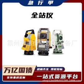 万亿国债工程仪器全站仪经纬棱镜高精度经纬仪测量大地电子建筑测