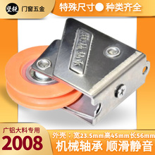 广铝款大料2008型铝合金门窗滑轮加厚不锈钢超顺滑静音轴承滑滚轮