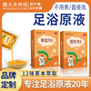 草本寒湿泻足浴包十八味药浴泡脚包批发儿童足浴液泡脚|ru