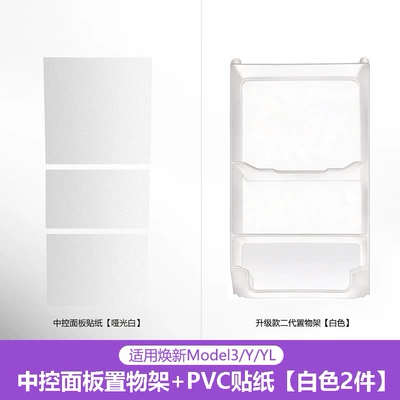 box, armrest box, storage box — Car storage bag/box - huanxin-ynew-3yl-2nd-generation-storage-rack-pvc-stickers-white-2-piece-set