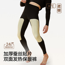 德绒自发热保暖裤男士加绒加厚冬衬裤内穿线裤棉毛裤打底蚕丝秋裤