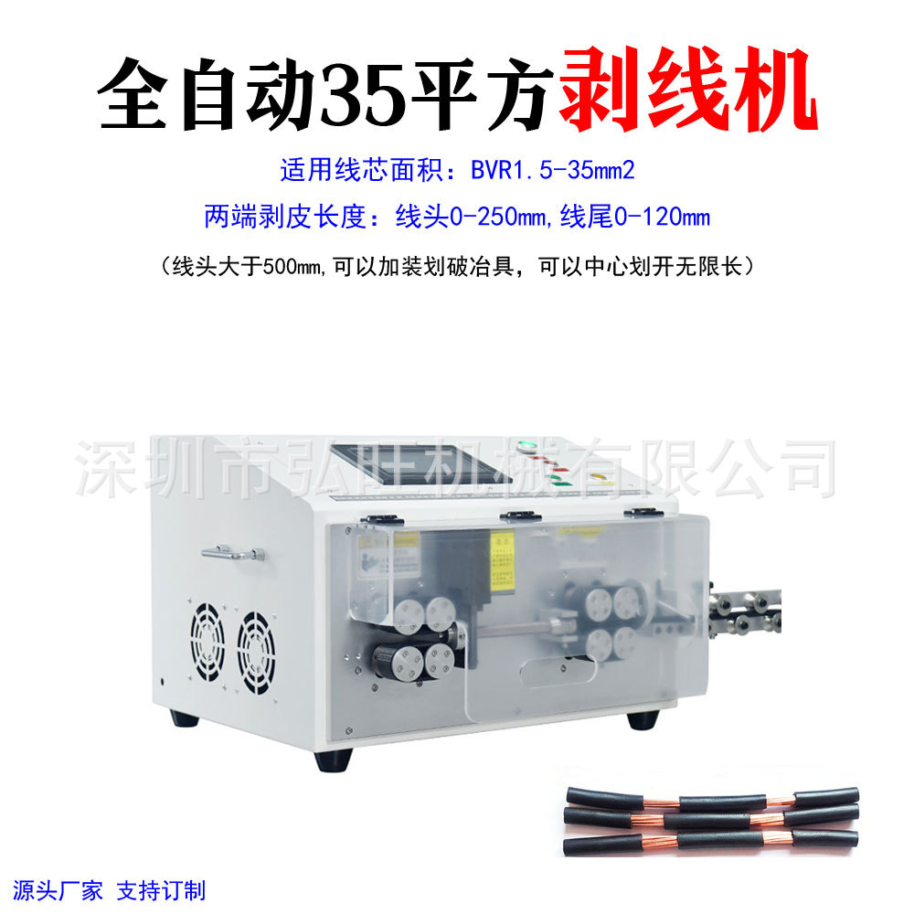 全自动护套线内外一体剥线机电脑电线电缆裁线机多芯线剥皮切线机