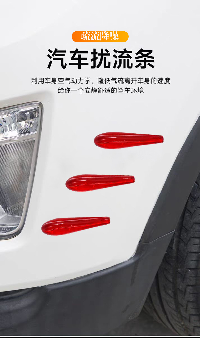 Automobile Modification General Purpose Automobile Reducing Wind Resistance Deflector Reducing Wind Noise Body Car Decorative Strip Anti-collision Strip