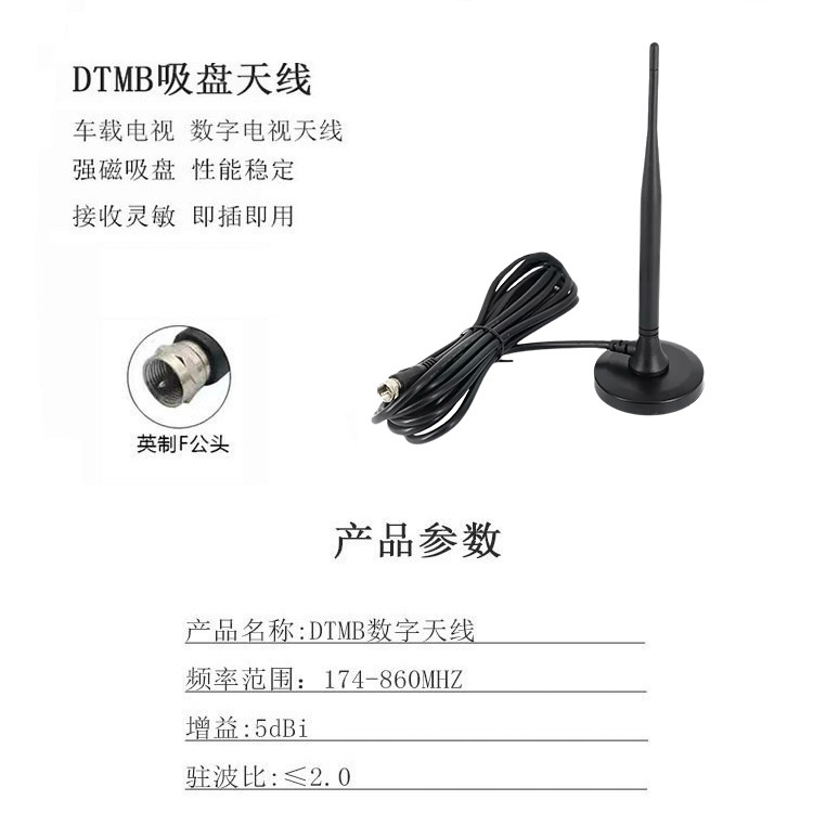 天线卫星户户通菲律宾电视天线小吸盘hdtv高清dtmb地面波数字|undefined