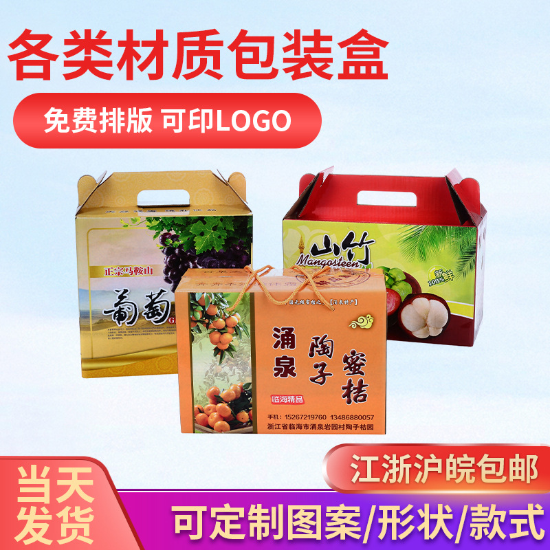 圣诞手提礼盒天地盖打包快递包装纸盒印刷纳米UV彩印定 制盲盒