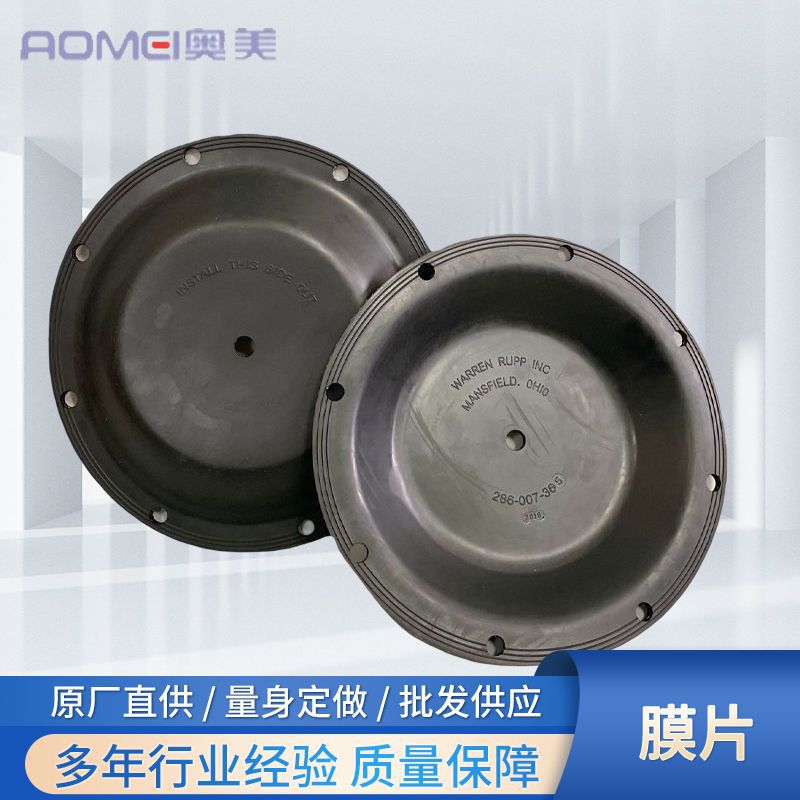 厂家批发供应气动隔膜片 胜佰德膜片286-007-365 PP材质膜片