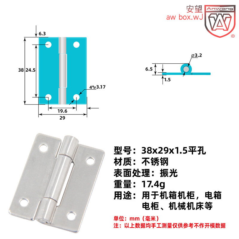 AW Anwang bisagra estampada acero inoxidable bisagra abierta plana caja eléctrica caja industrial bisagra estampada maquinaria industrial image 22