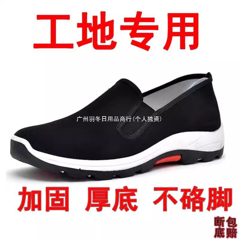 老北京布鞋男款工作鞋夏季透气工地劳保鞋防滑帆布鞋子耐磨运动鞋