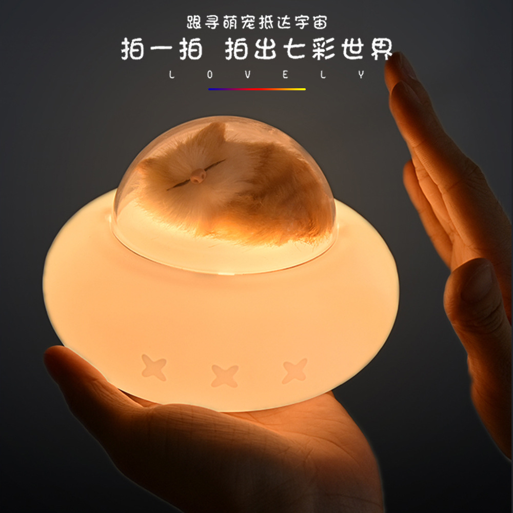 Creative pet spaceship lamp colorful silicone night light children's fun dog cat pat induction lamp bedroom bedside atmosphere lamp